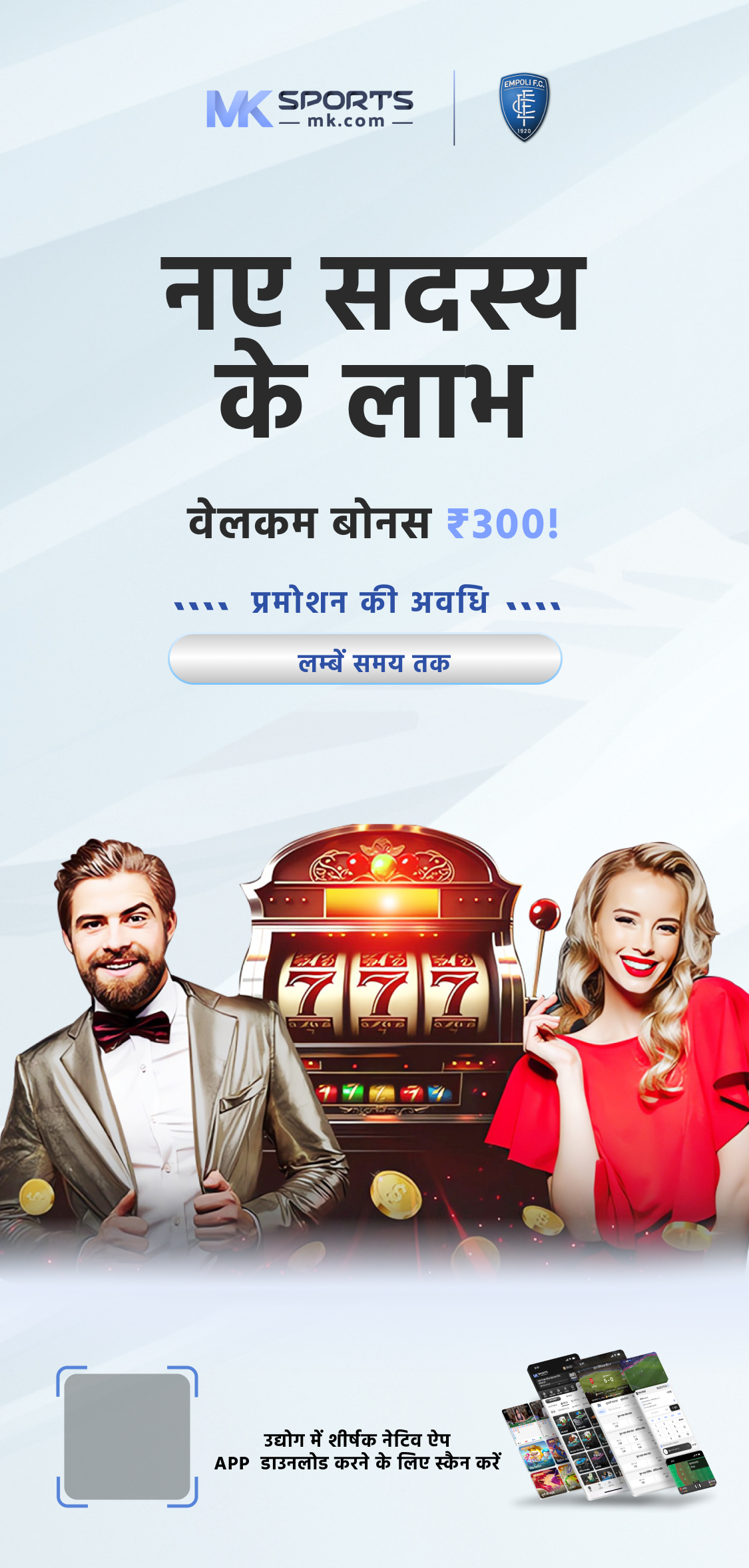 anna lottery apk free download