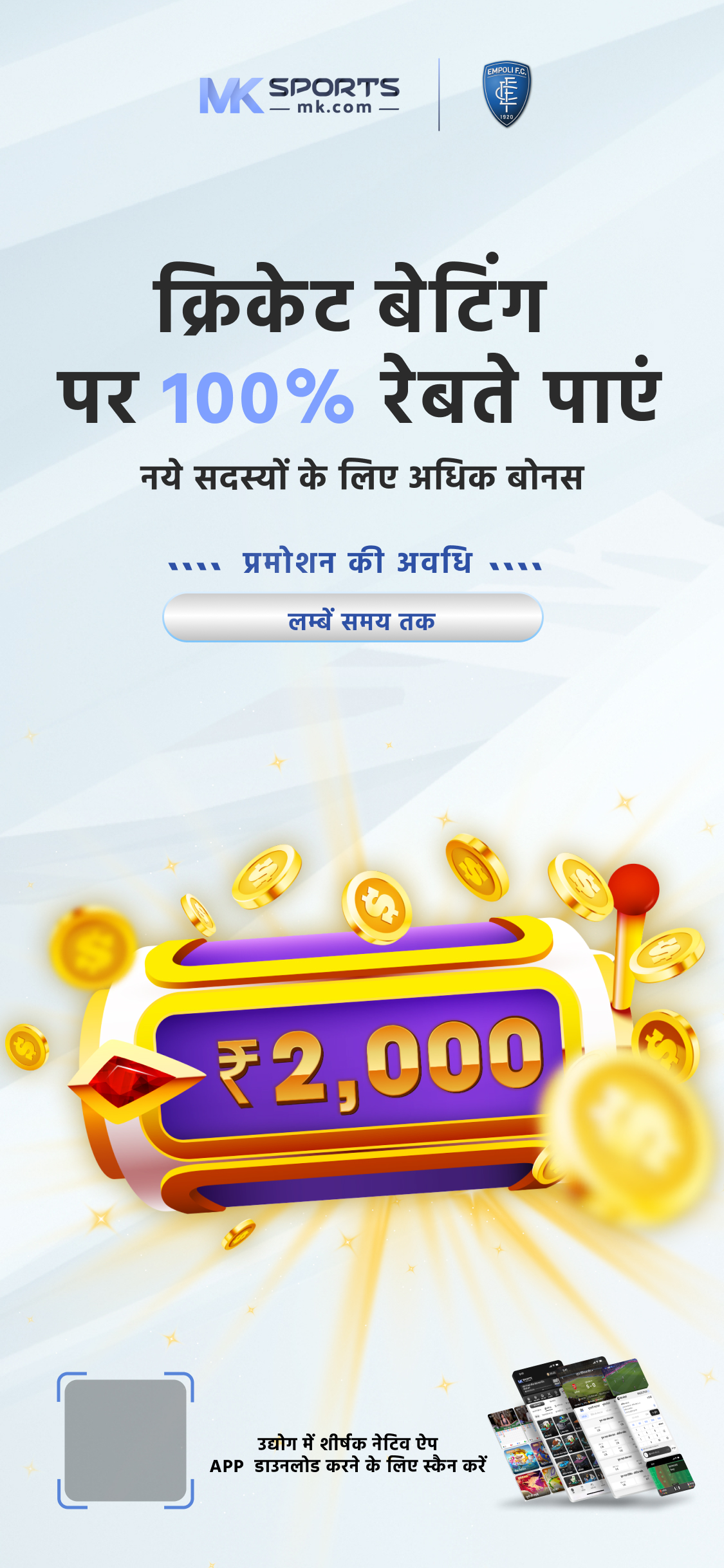 Bhutan Daily Lottery Result for Android