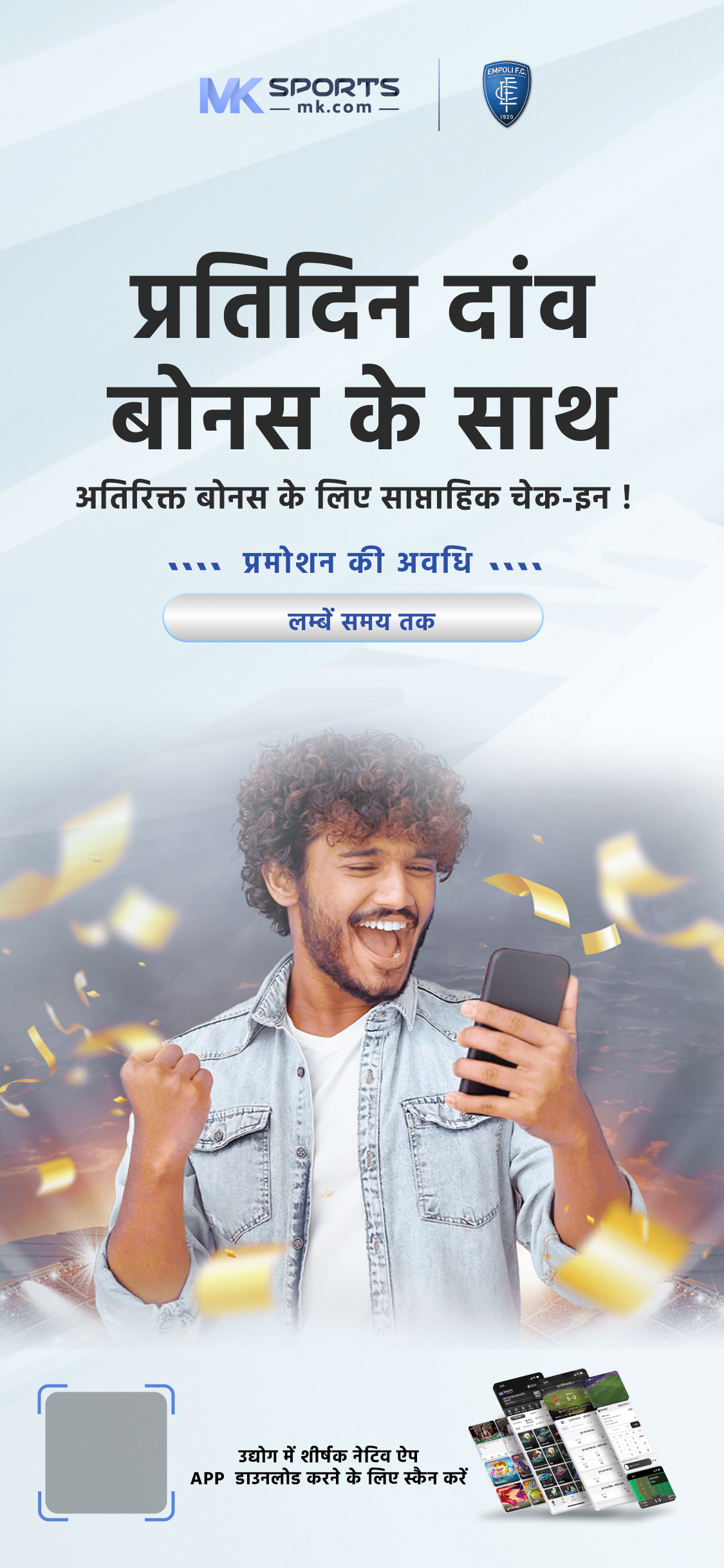 play bhagyalakshmi lottery